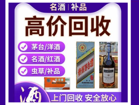 桂林烟酒回收店