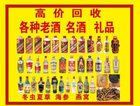 桂林回收名酒店